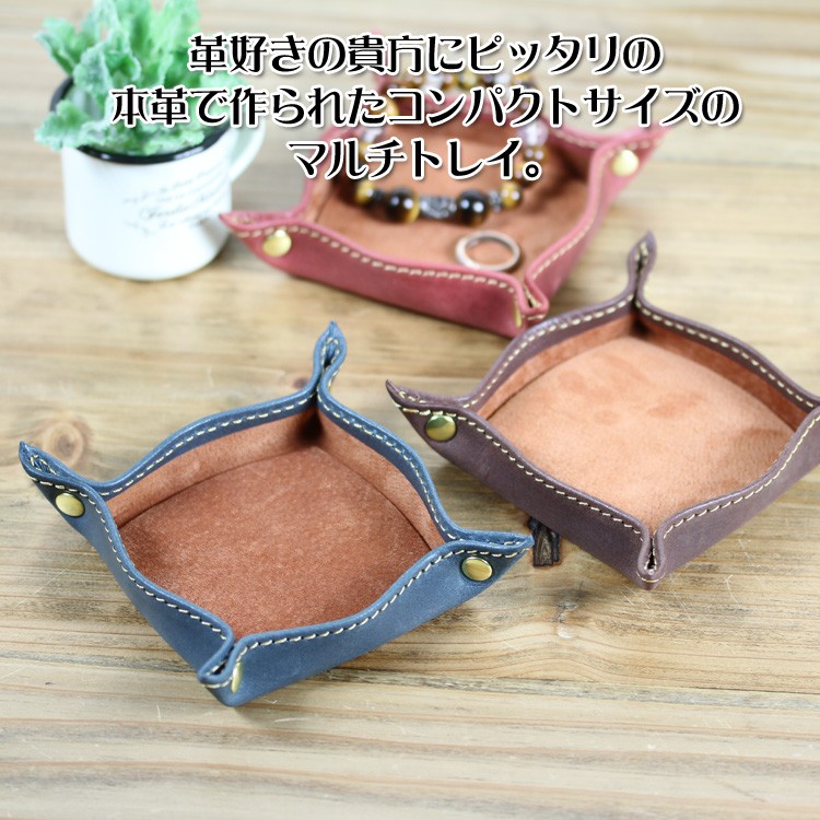 専用ページ　レザー トレイ 、ブレスレット レザートレイ スクエア トレー アクセサリートレイ 折り畳み