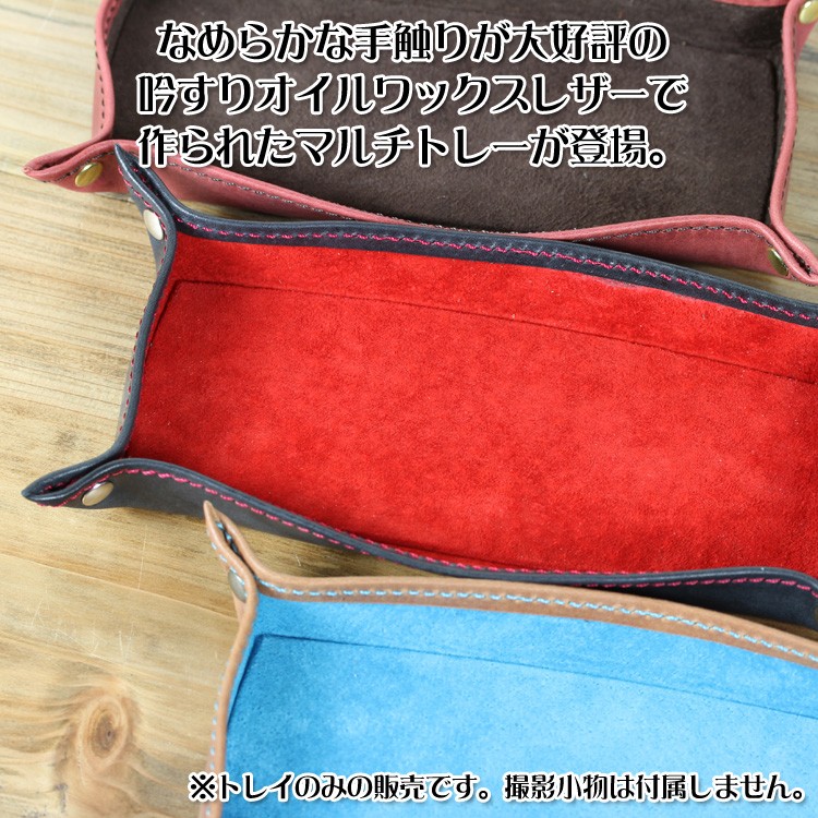 床屋道具レザーレザー置き レザートレイ トレー 革 本革 眼鏡置き アクセサリー