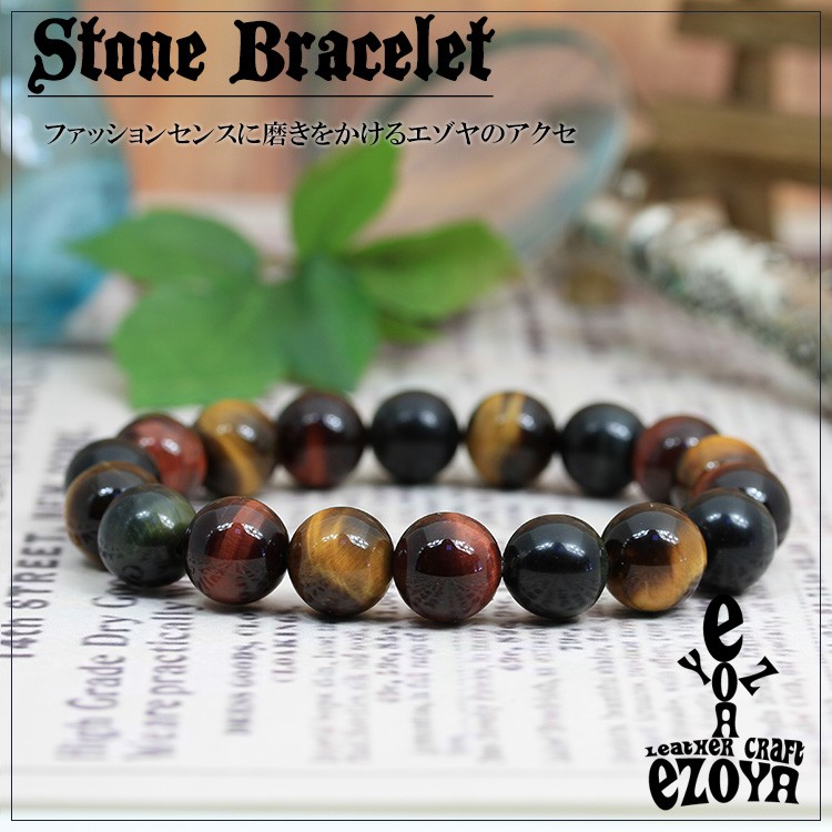 ブレスレット メンズ 天然石 パワーストーン : 名入れ革工房レザー