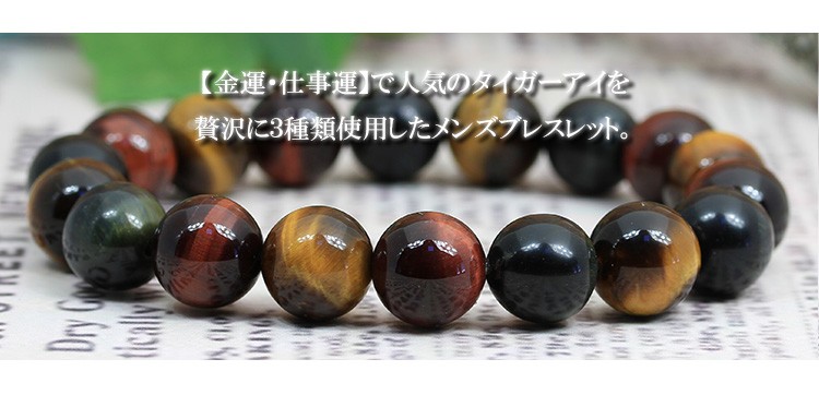 ブレスレット メンズ 天然石 パワーストーン : 名入れ革工房レザー