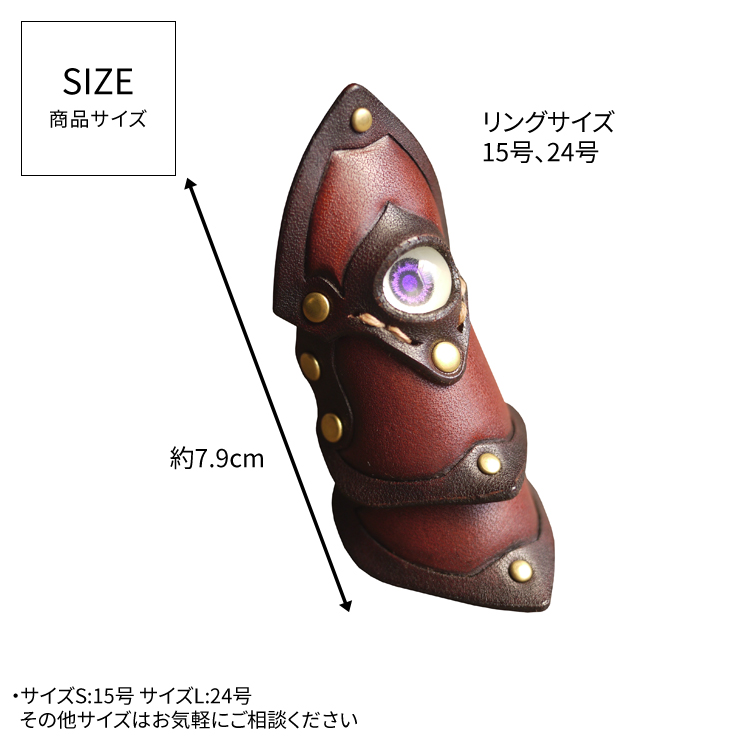 Armatura03 ドールアイ レザーアーマーリング 親指用 : LeatherCraft