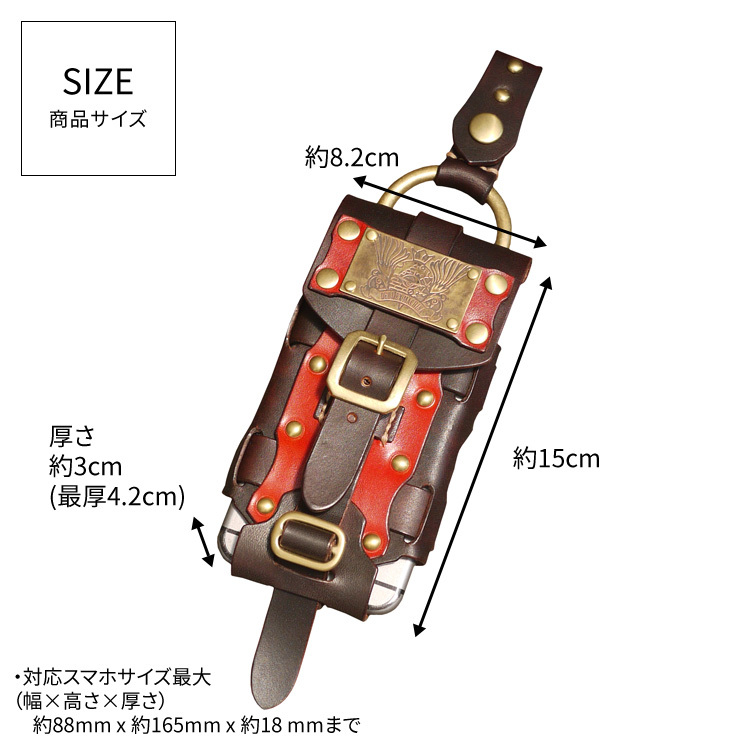 cintura 01 スチームパンク サイズ可変スマートフォンホルスター 牛革