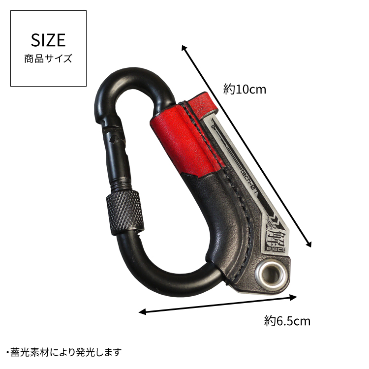 orizontas-tech07 蓄光 カラビナ サイバーパンク 牛革 ハンドメイド