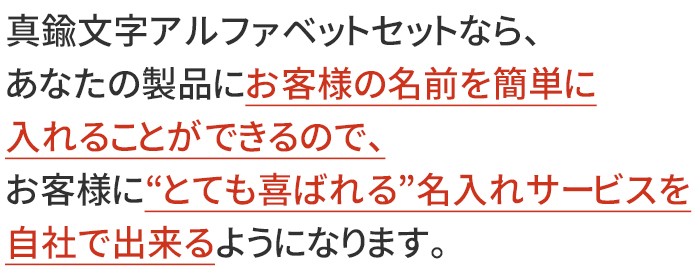 名入れ用真鍮文字アルファベットセット