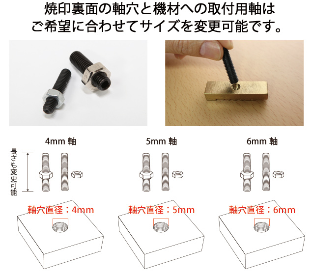焼印 真鍮製