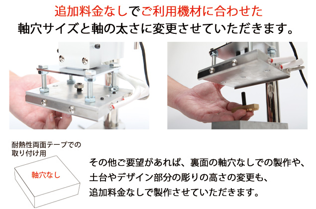 焼印 真鍮製 オーダー Lサイズ 焼印部分のみ 木材やお菓子・食品・革に使えるオリジナル焼印 DIY レザークラフト スタンプ