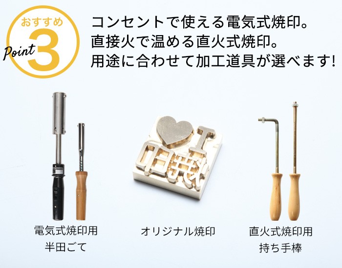 62％以上節約 お試し 焼印セット 20mm×20ｍｍ以内 電気式焼印 半田ゴテ用 直火式焼印 初回購入限定 DIY レザークラフト オーダー焼印  スタンプ notimundo.com.ec