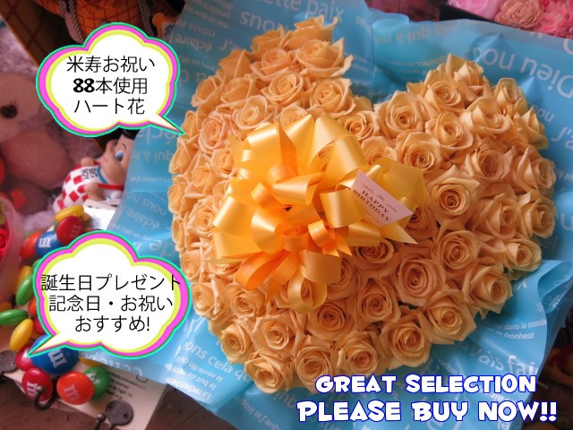 超人気の 米寿祝い 黄色バラ 本 ハート プリザーブドフラワー 春夏新色 Zoetalentsolutions Com