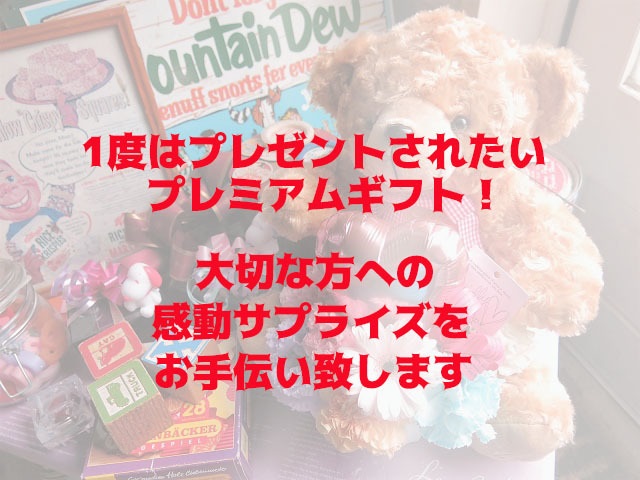 スヌーピー入り 花 花束
