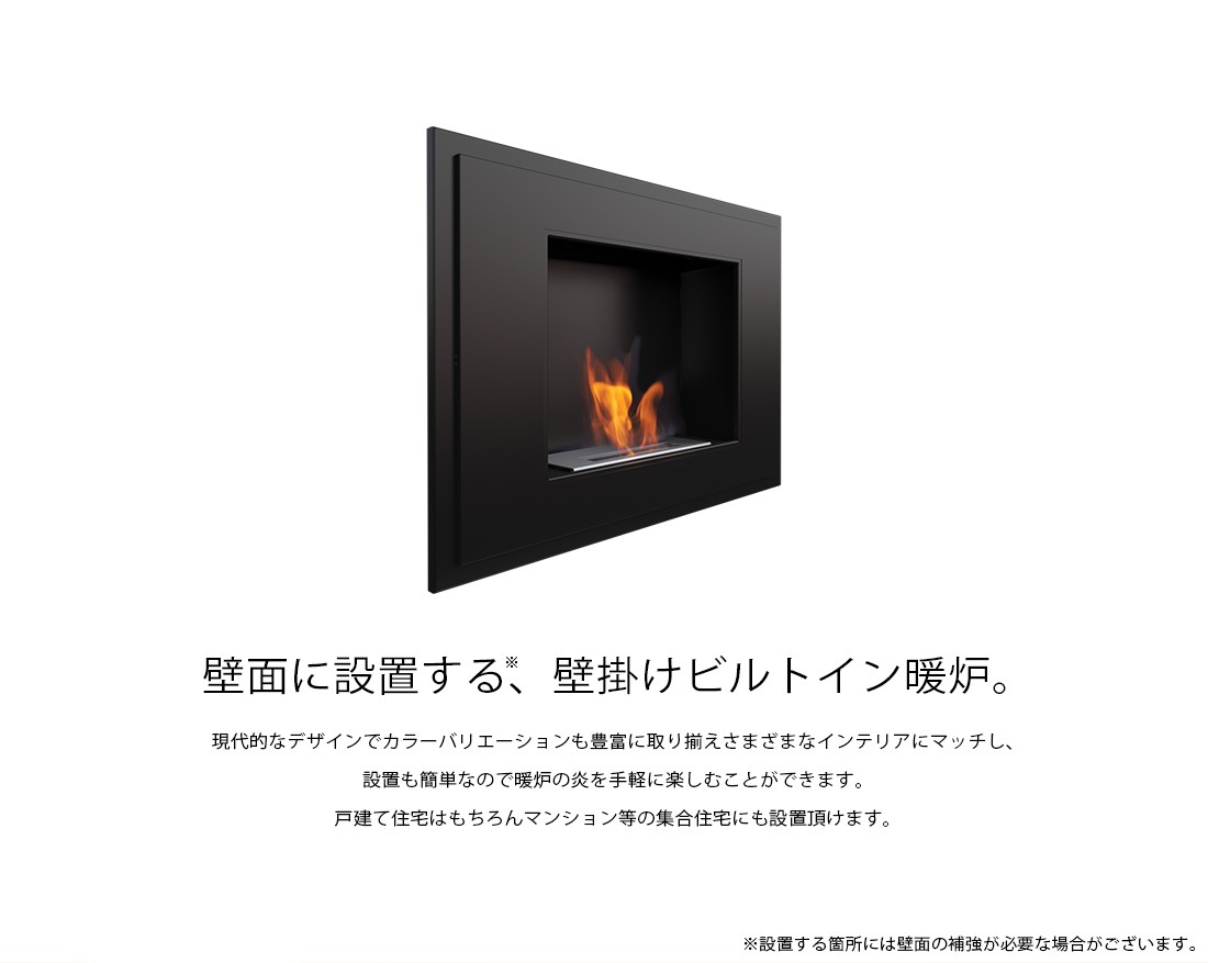 バイオエタノール暖炉 KRATKI(ポーランド) クラトキ ALPHA アルファ