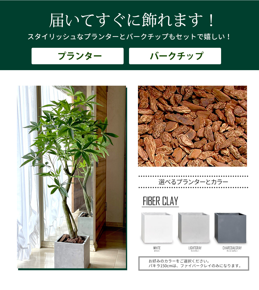 リーベン フェイクグリーン 大型 パキラ 150cm 観葉植物 ファイバー