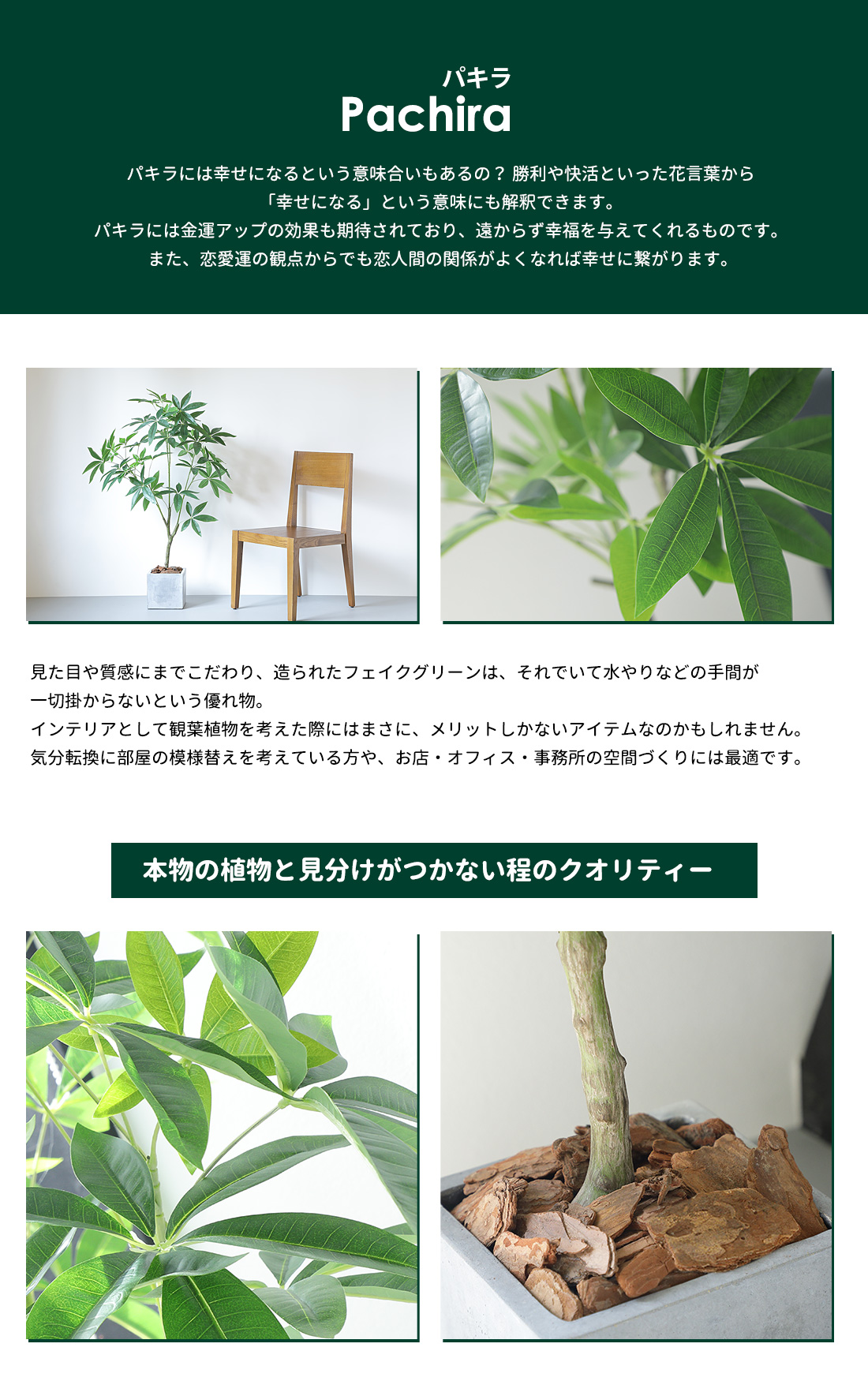 フェイクグリーン パキラ 120cm 観葉植物 ファイバークレイ製