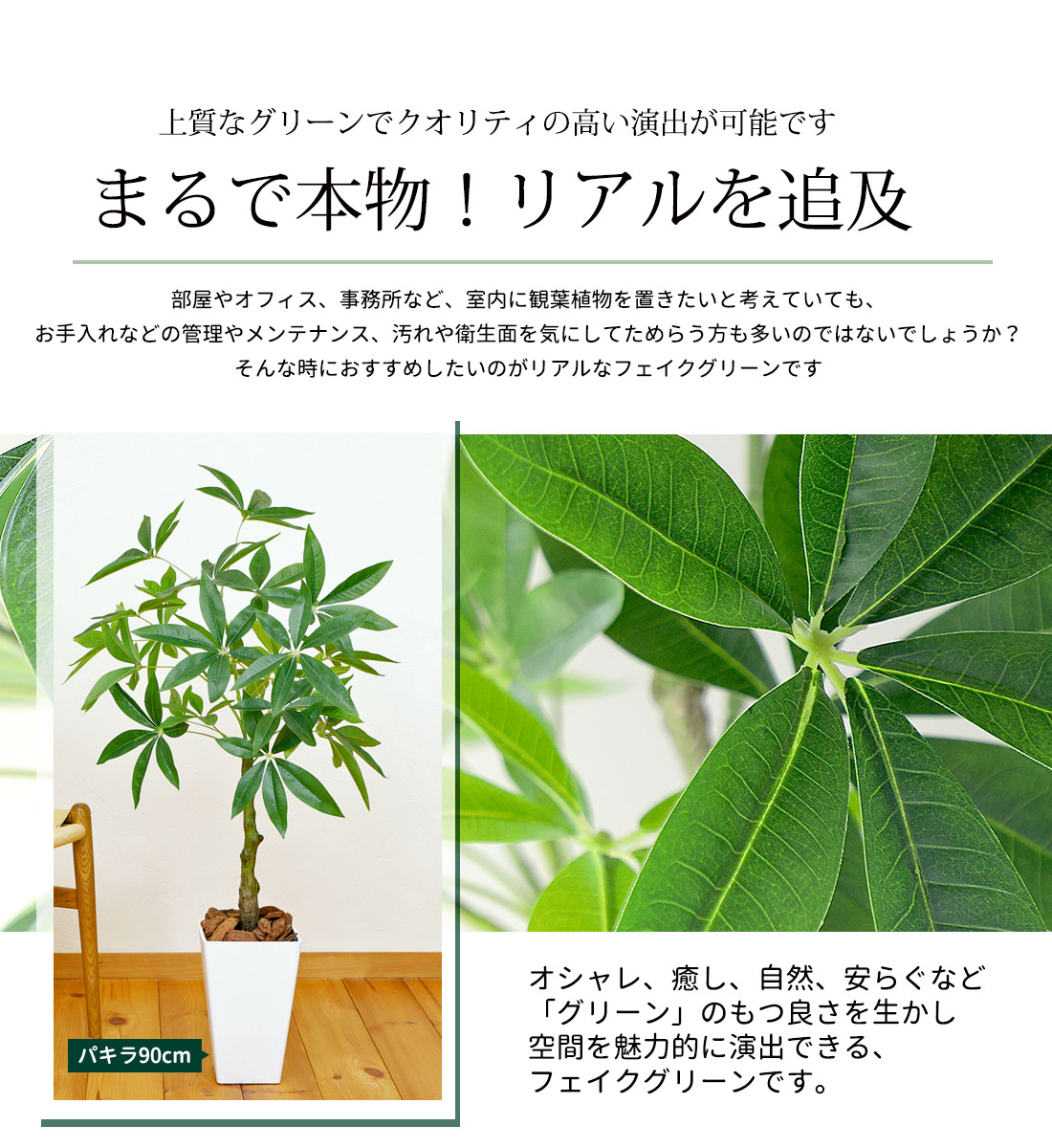 フェイクグリーン 大型 パキラ 90cm 観葉...の詳細画像3