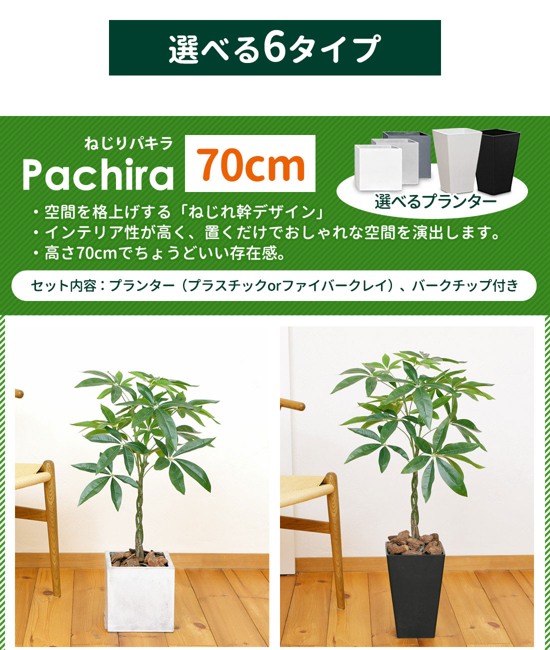 リーベン フェイクグリーン 大型 パキラ 150cm 観葉植物 ファイバー