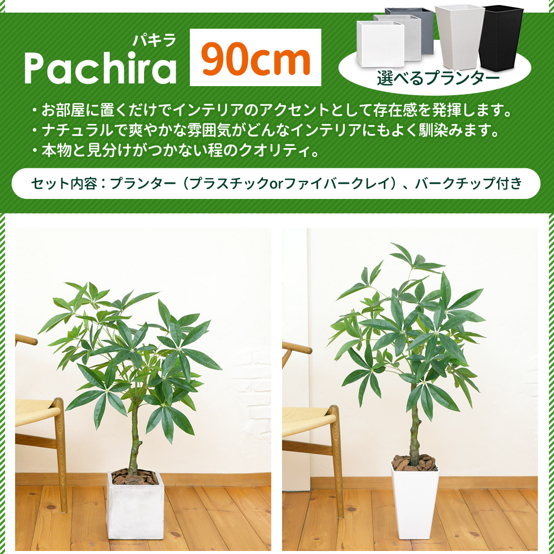 リーベン フェイクグリーン 大型 パキラ 120cm 観葉植物 ファイバー