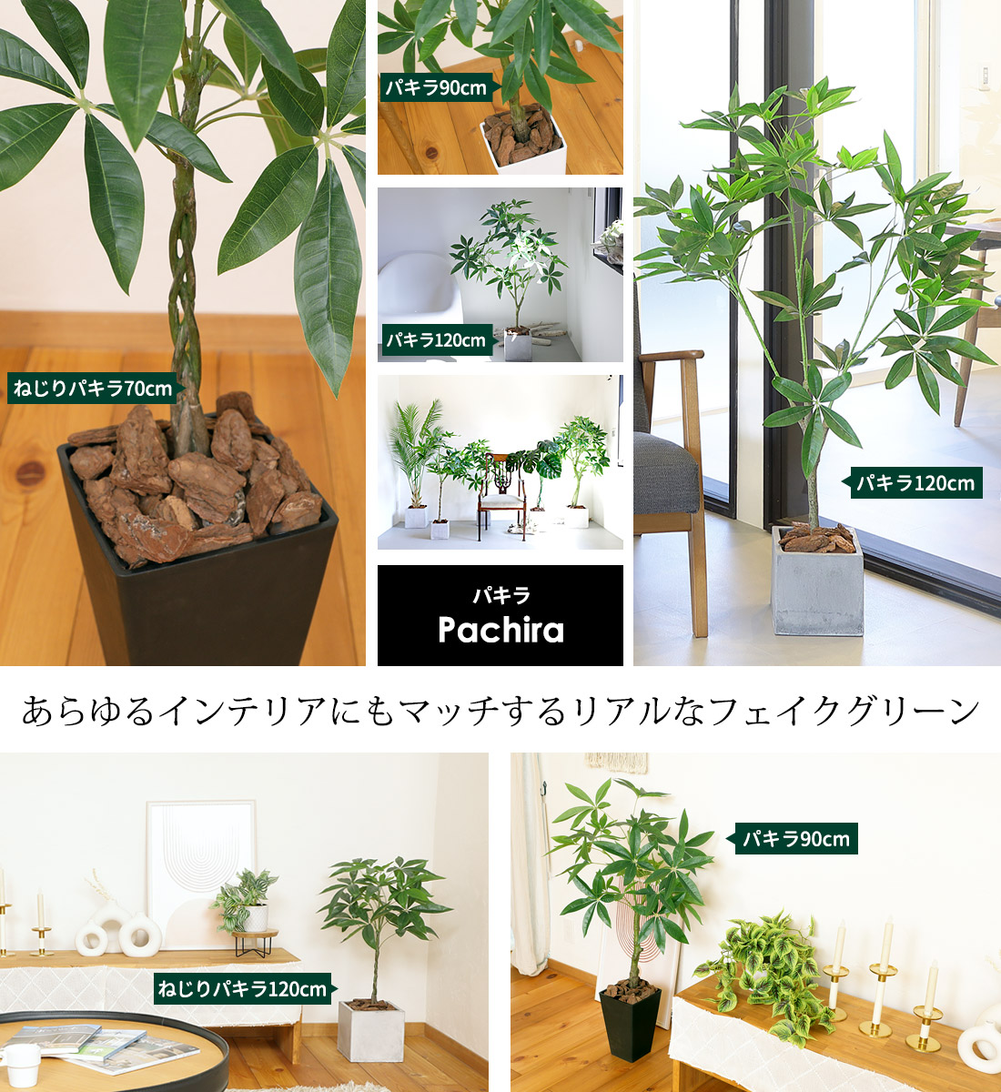 リーベン フェイクグリーン 大型 ねじり パキラ 70cm 観葉植物