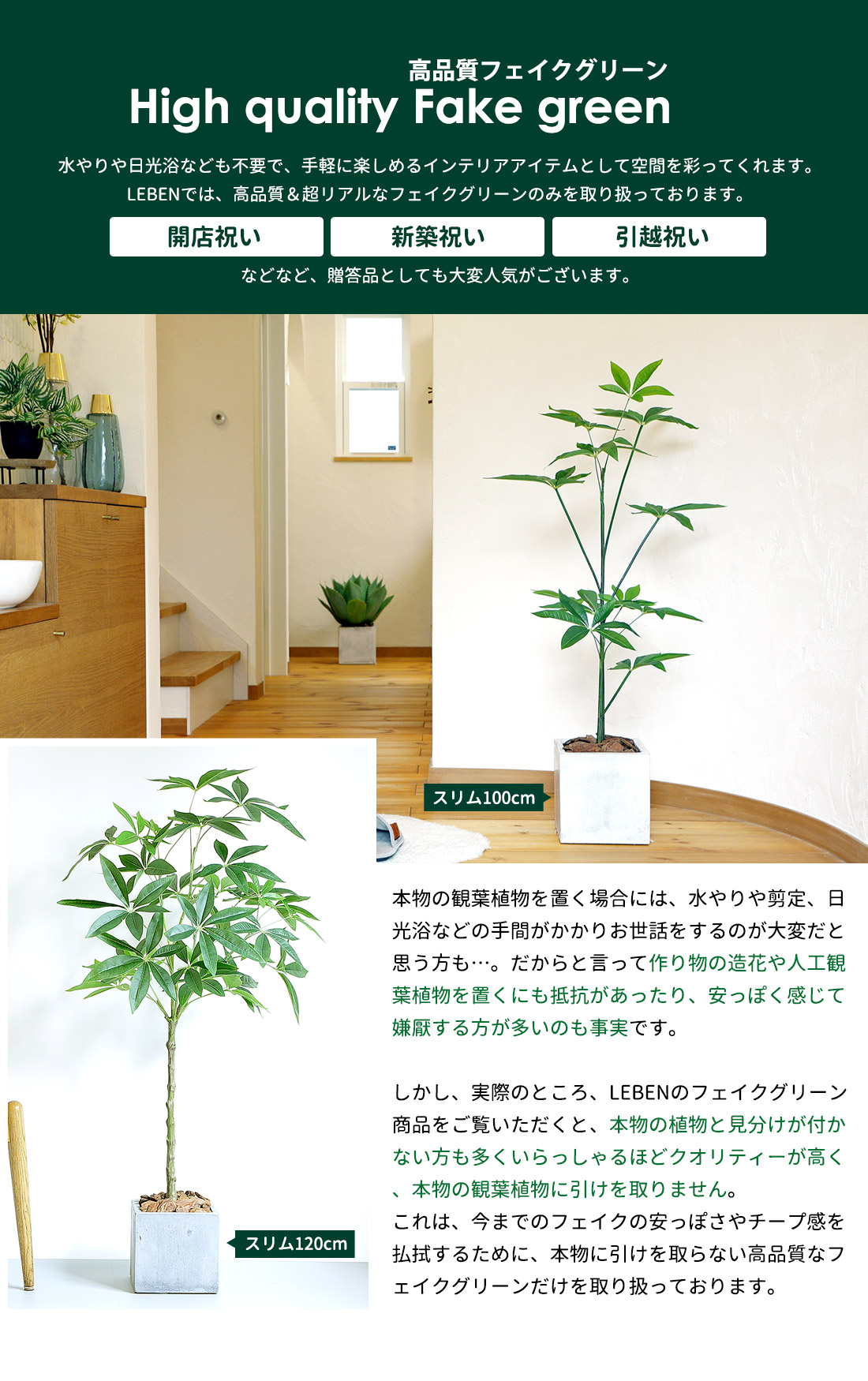 リーベン フェイクグリーン 大型 パキラ スリムタイプ 100cm 観葉植物
