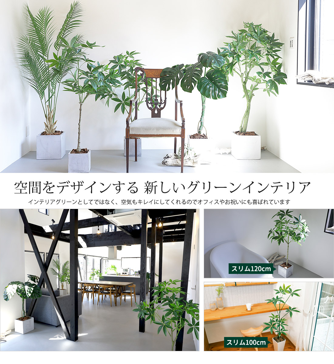 リーベン フェイクグリーン 大型 パキラ スリムタイプ 100cm 観葉植物