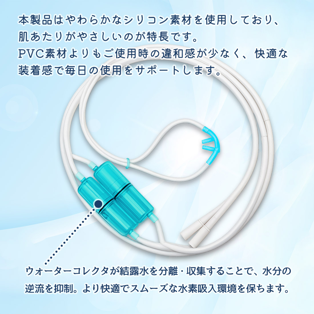 BellWelle カニューラ[シングル] シリコン製 カニューラ カニューレ