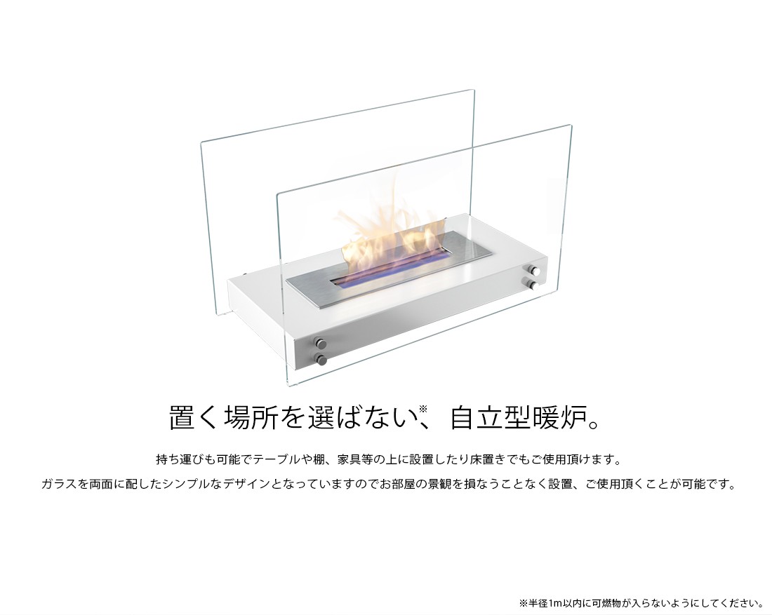 バイオエタノール暖炉 KRATKI(ポーランド) クラトキ HOTEL ホテル