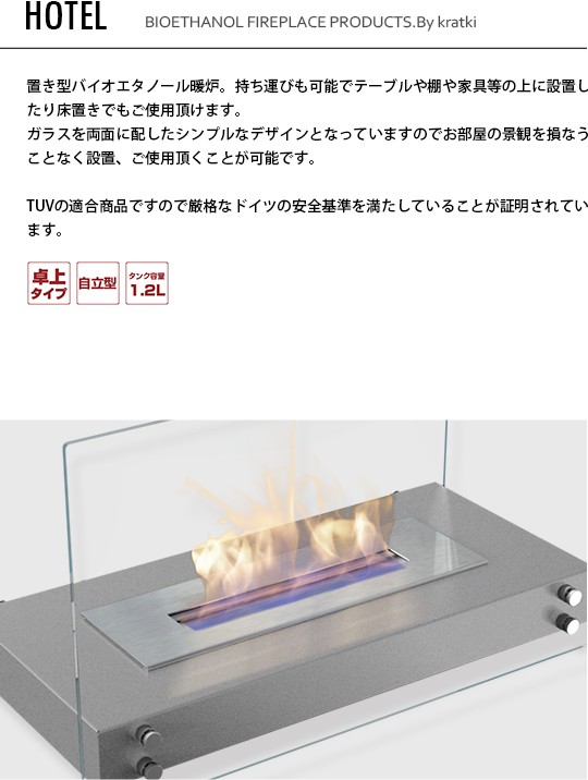 kratki クラトキ バイオエタノール 暖炉 卓上 暖房 NEST ネスト Kratki バイオエタノール暖炉 KRATKI クラトキ NEST ネスト