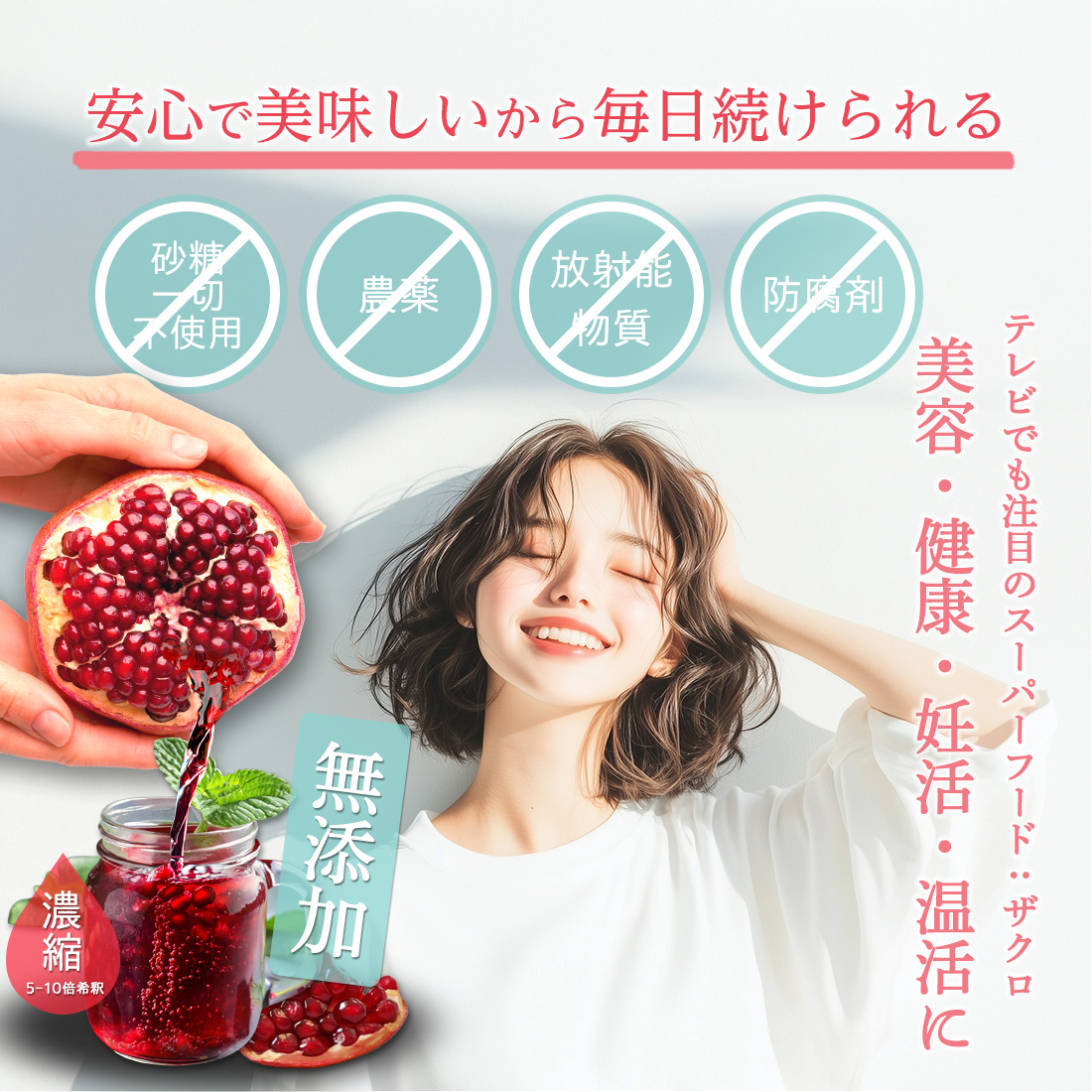 ザクロジュース スペイン産 無添加 農薬不使用...の詳細画像3