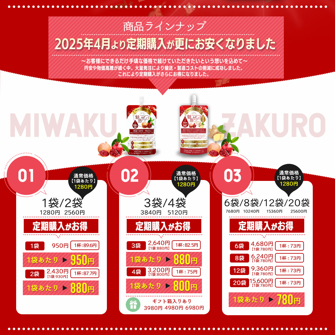 【ぐるりん様】専用（赤360g）2袋【リクエスト特価(フォロー割・短期リピ割)】 リーベン 10％OFFまとめ割 ザクロジュース 100% 濃縮ジュース 無添加