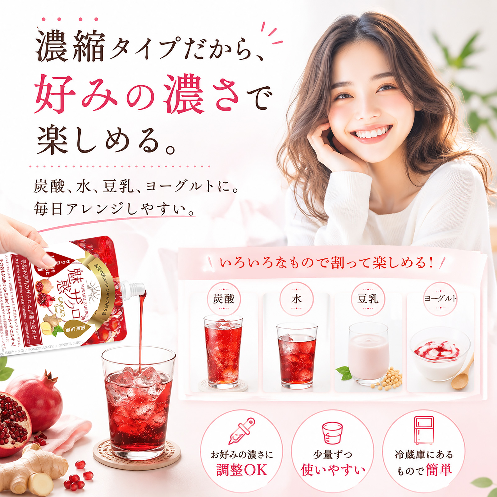 リーベン 魅惑ザクロ ジンジャーブースト 165ml(1袋) ザクロジュース