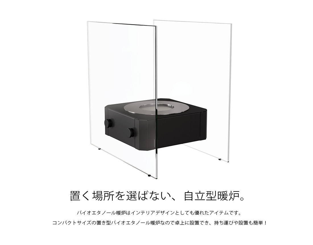 Kratki バイオエタノール暖炉 KRATKI クラトキ NEST ネスト