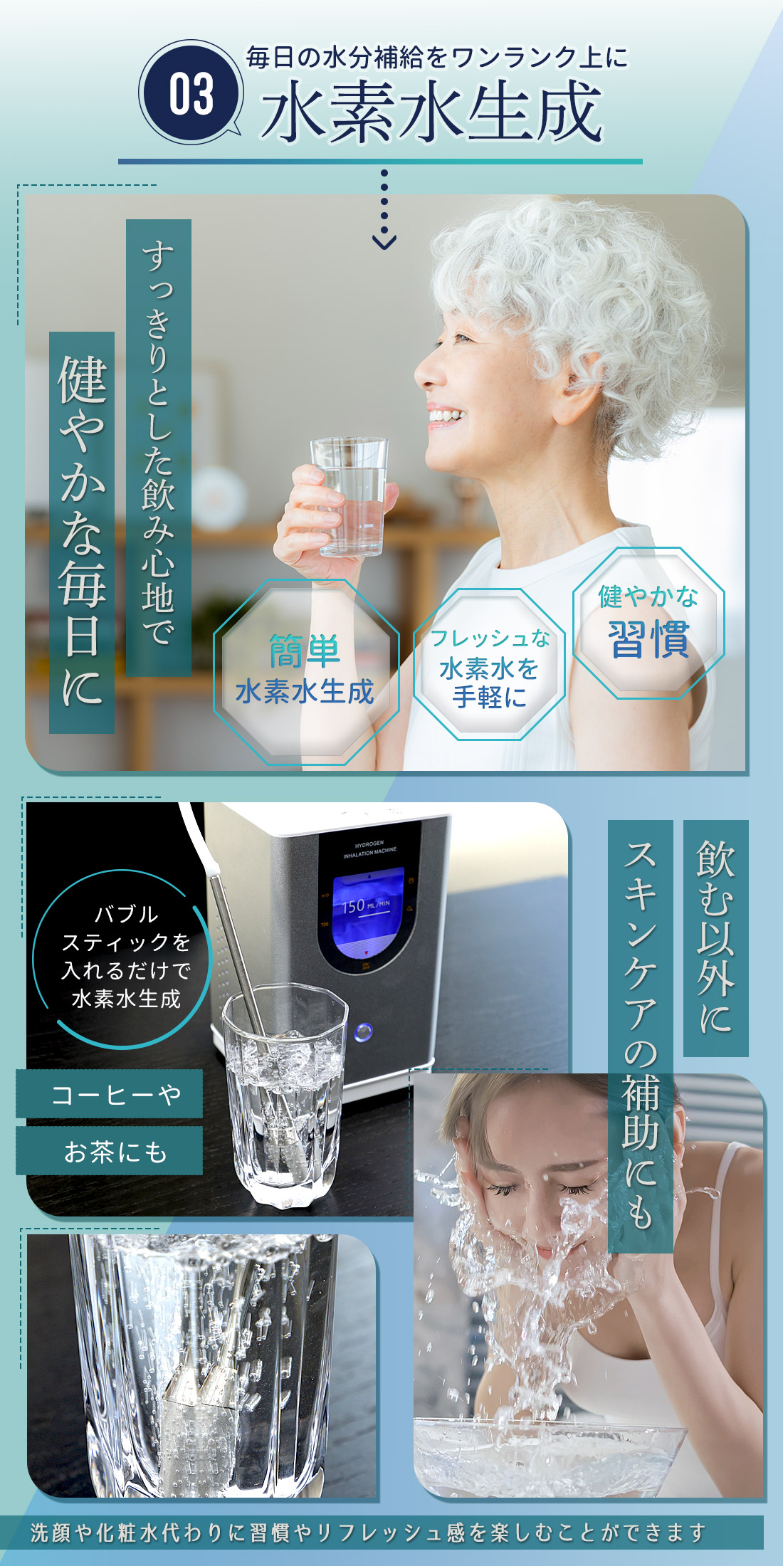 水素吸入器 150ml 高濃度水素生成器 毎分水素約 届いてすぐ使える