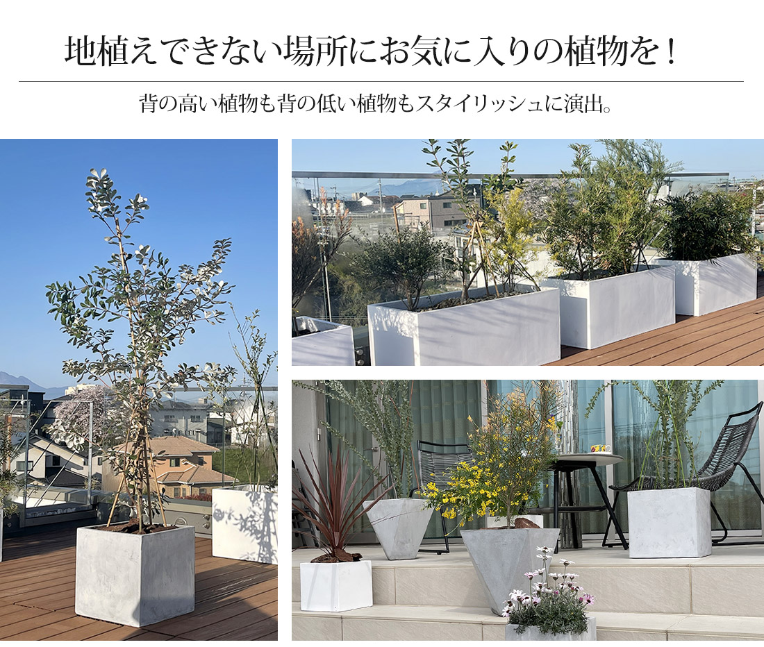 プランター 植木鉢 大型 おしゃれ 幅55×奥行55×高さ57cm ガーデニング用品 ホワイト グレー 屋外 屋内 ファイバークレイプランター  プランターカバー : planter-a-55 : リーベン - 通販 - Yahoo!ショッピング