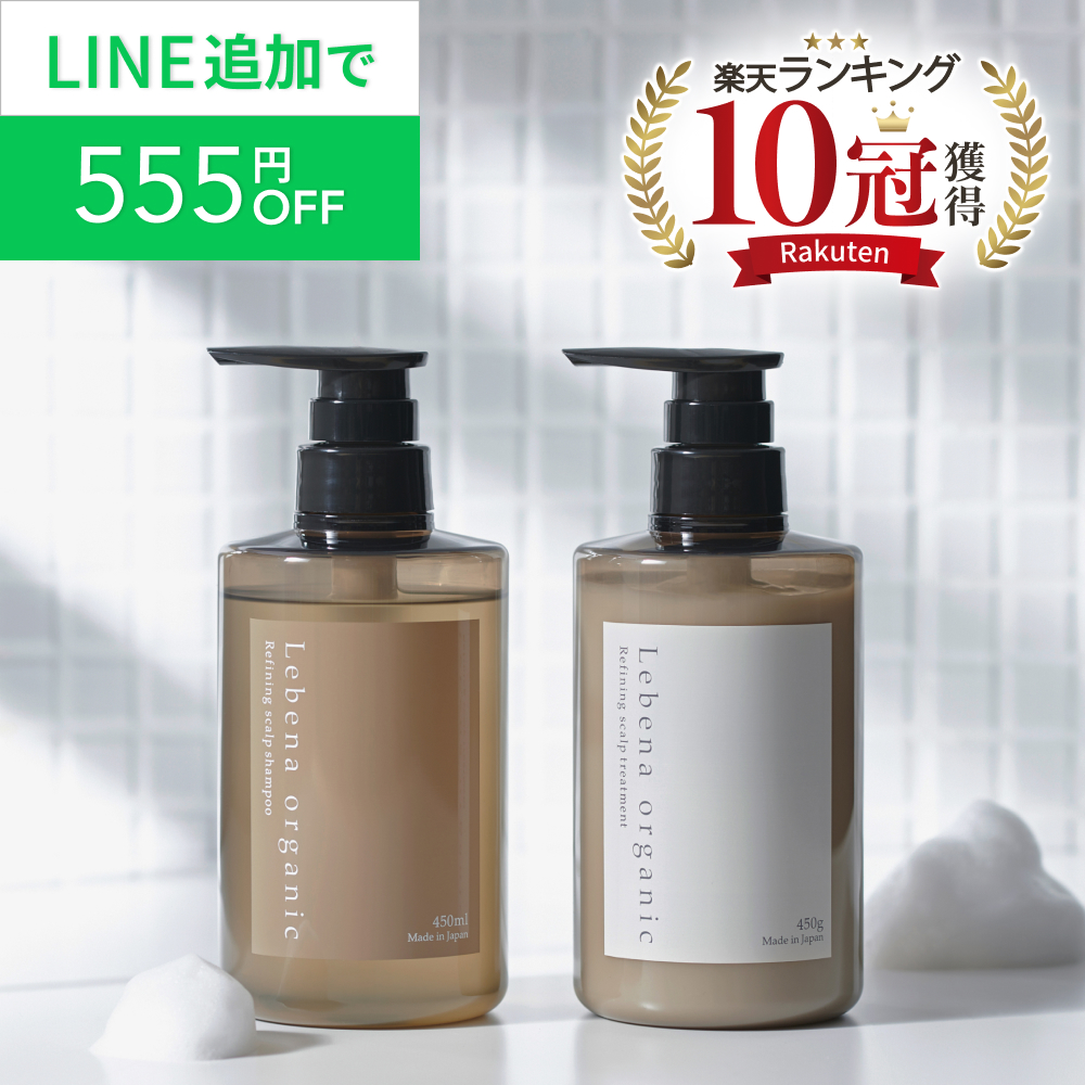 楽天1位 10冠獲得】 シャンプー トリートメント セット オーガニック 美容室専売品 サロン アミノ酸 レベナオーガニック : h-rs-set03  : レベナオーガニック公式Yahoo!店 - 通販 - Yahoo!ショッピング