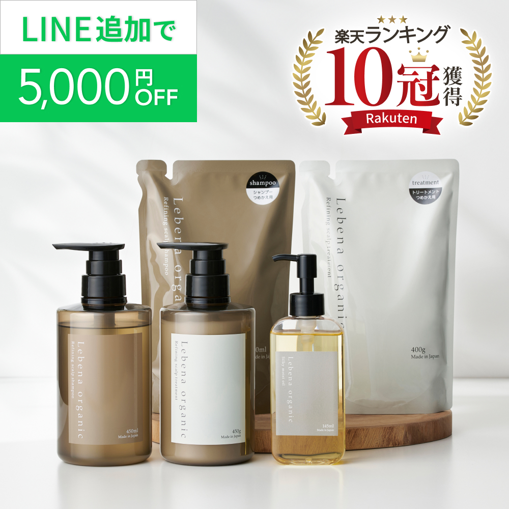 楽天1位 10冠獲得】 シャンプー トリートメント ヘアオイル 5点セット オーガニック 美容室専売品 レベナオーガニック :  h-rs-pouch-smo-set05 : レベナオーガニック公式Yahoo!店 - 通販 - Yahoo!ショッピング