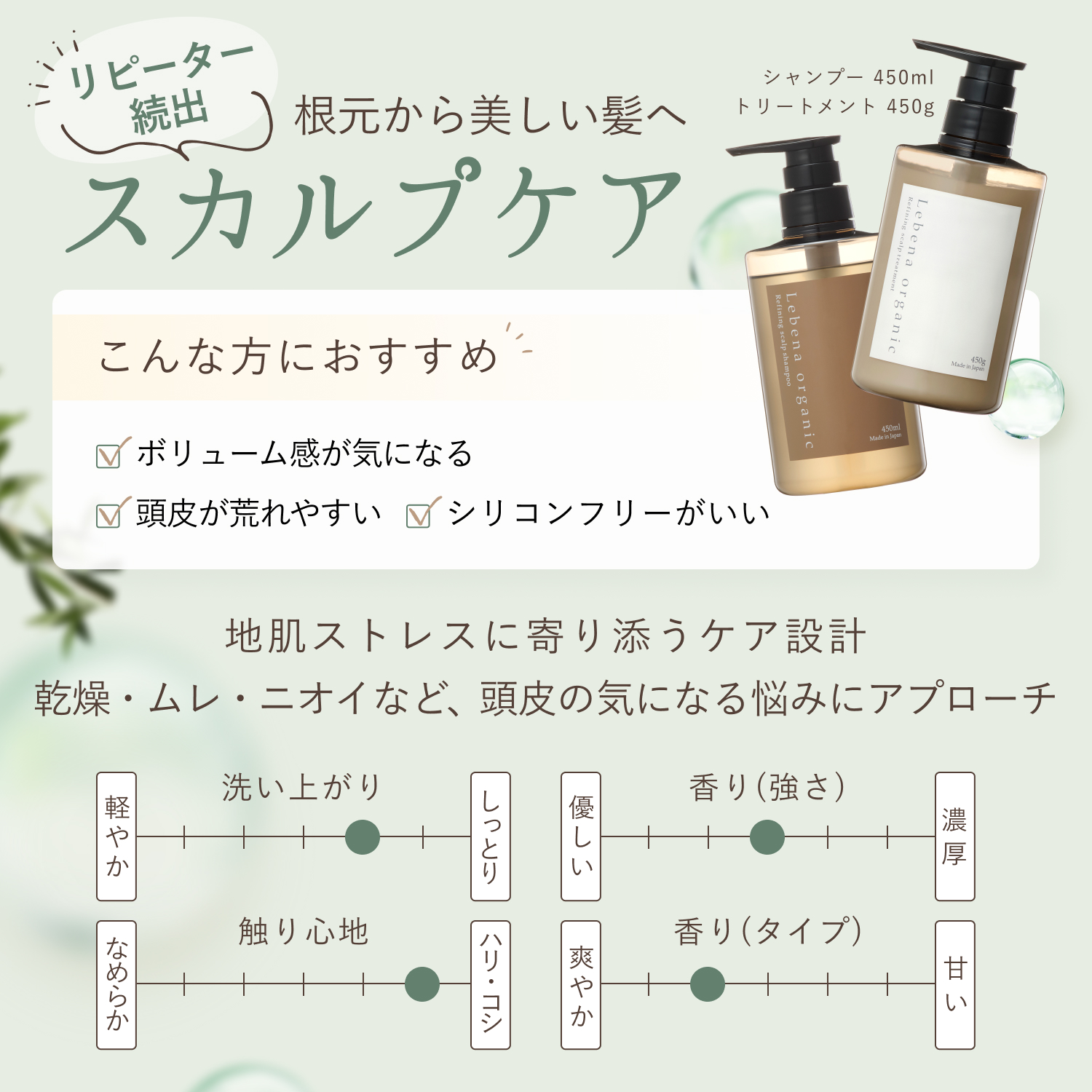 Lebena organic 【楽天1位 10冠獲得】 シャンプー