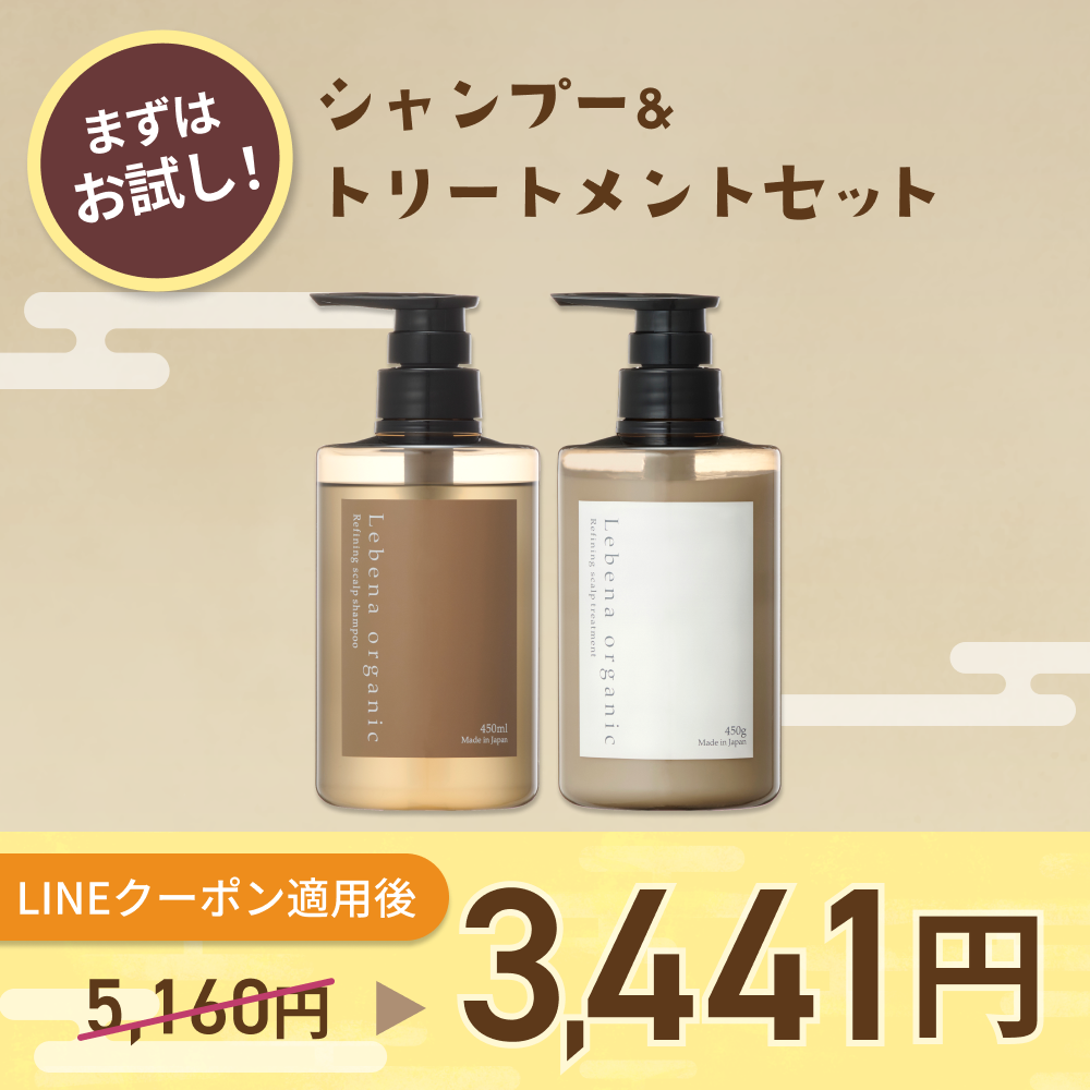 【楽天1位 10冠獲得】 シャンプー トリートメント セット オーガニック 美容室専売品 サロン アミノ酸 レベナオーガニック