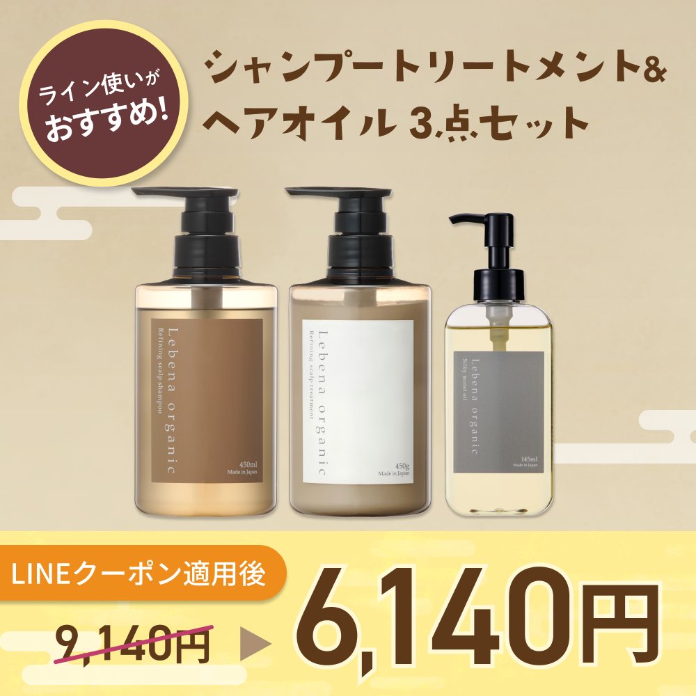 楽天1位 10冠獲得】 シャンプー トリートメント ヘアオイル 3点セット オーガニック 美容室専売品 レベナオーガニック :  h-rs-smo-set03 : レベナオーガニック公式Yahoo!店 - 通販 - Yahoo!ショッピング