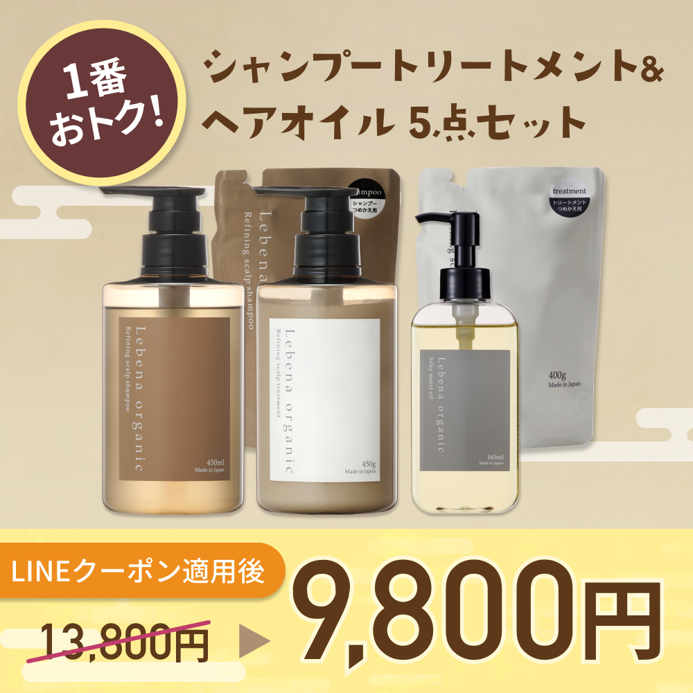 楽天1位 10冠獲得】 シャンプー トリートメント ヘアオイル 5点セット オーガニック 美容室専売品 レベナオーガニック :  h-rs-pouch-smo-set05 : レベナオーガニック公式Yahoo!店 - 通販 - Yahoo!ショッピング