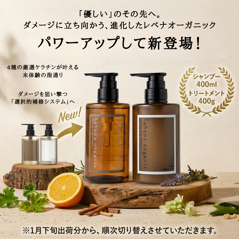 Lebena organic（レベナオーガニック） スカルプシャンプー