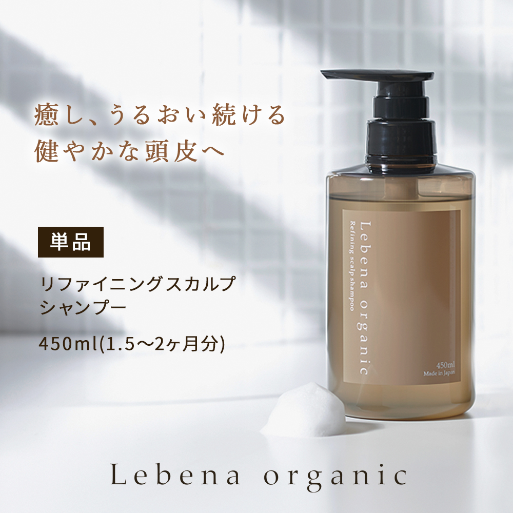 Lebena organic（レベナオーガニック） 【楽天1位 10冠獲得