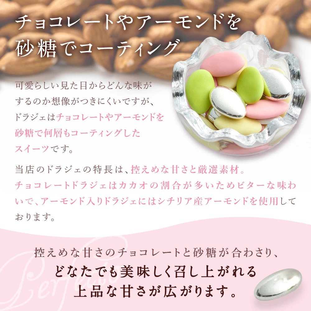 フランス産・ドラジェ アソートボックス S-5 #WHITE 98g