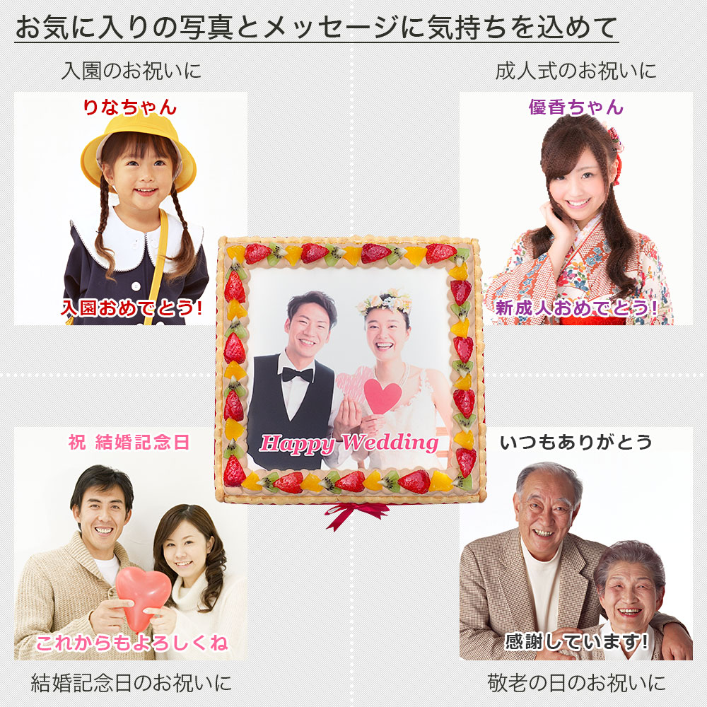 写真ケーキ スクエア型 フルーツ生チョコクリーム 28×28cm