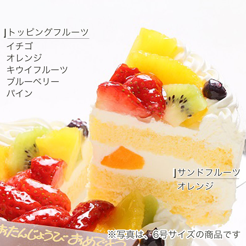 フレッシュフルーツ乗せ生クリームショートケーキ