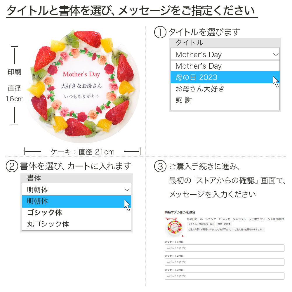 母の日カーネーションケーキ メッセージプリント フレッシュ生クリームのフルーツデコレーションケーキ