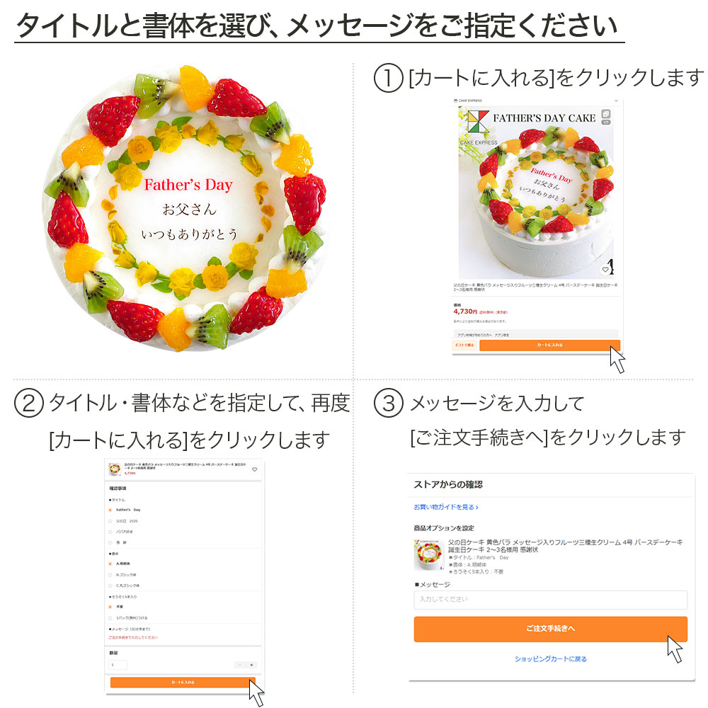 父の日ケーキ 黄色バラ メッセージ入りフルーツ三種生クリーム