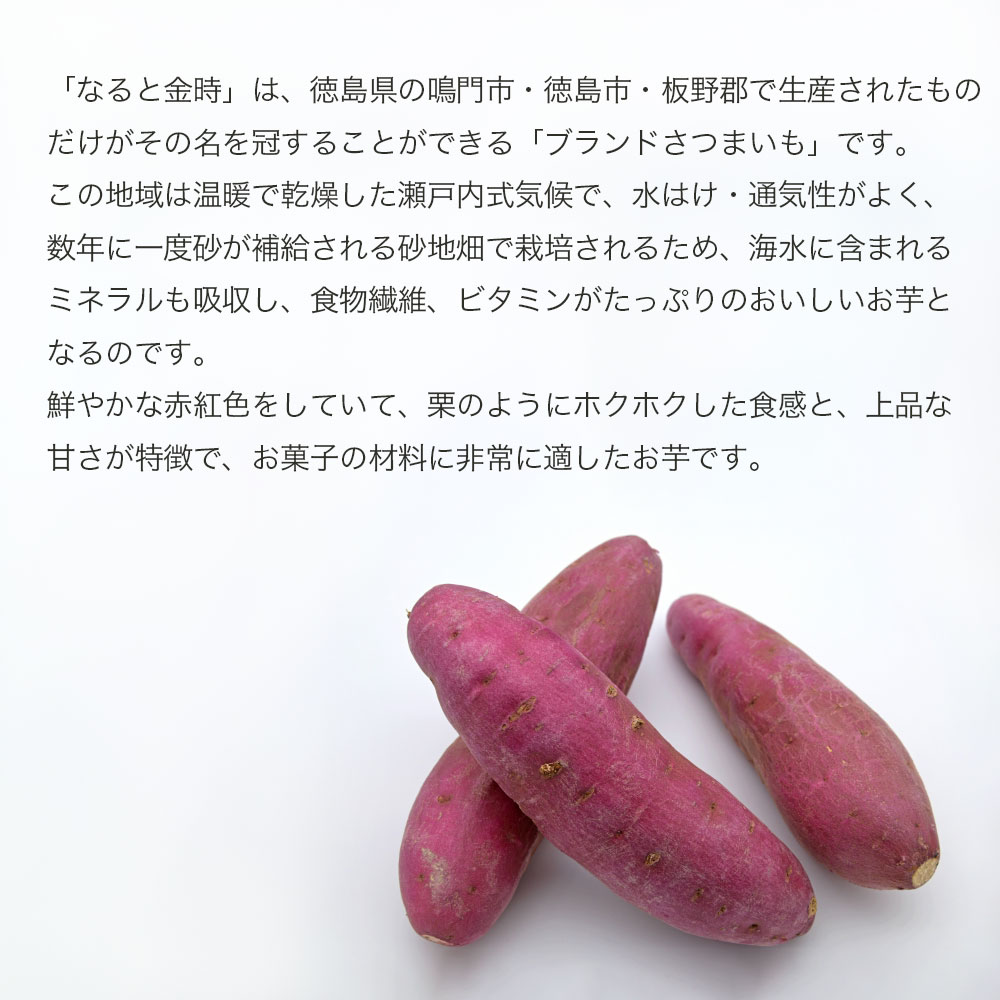 なると金時の錦糸モンブラン