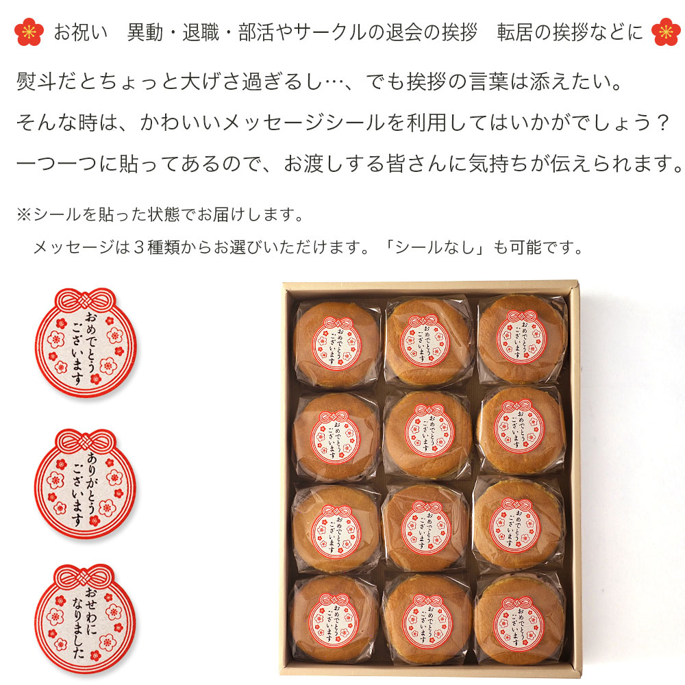 阿波もち麦生どら焼き