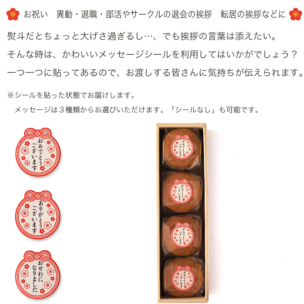 阿波もち麦生どら焼き