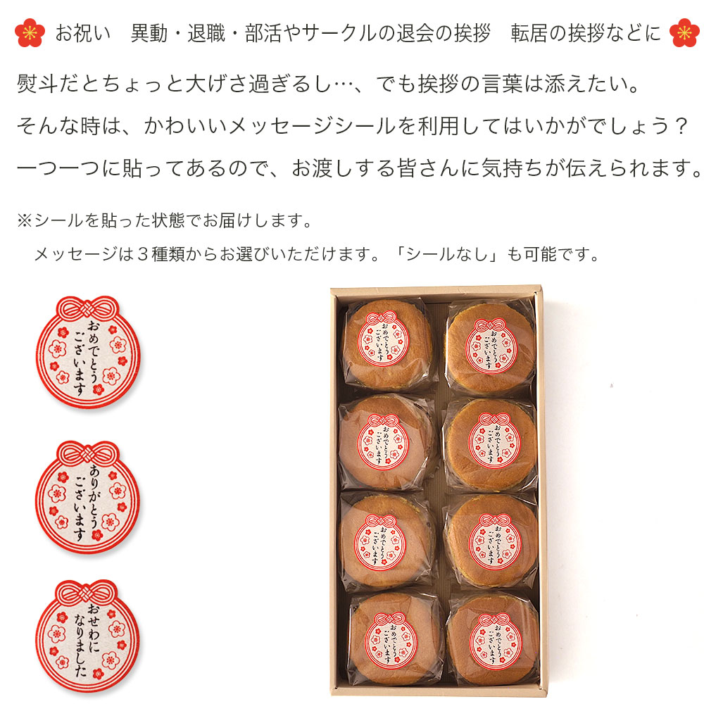 阿波もち麦生どら焼き