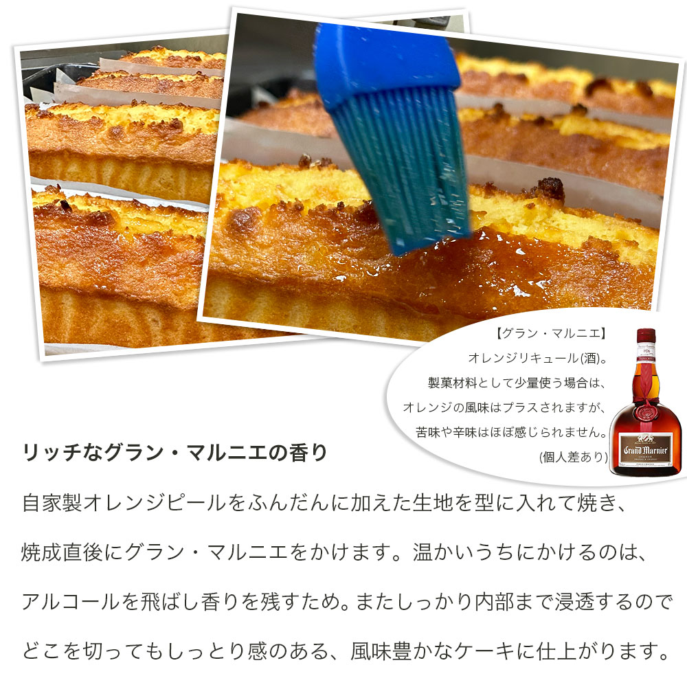 パウンドケーキ ピールオランジェ
