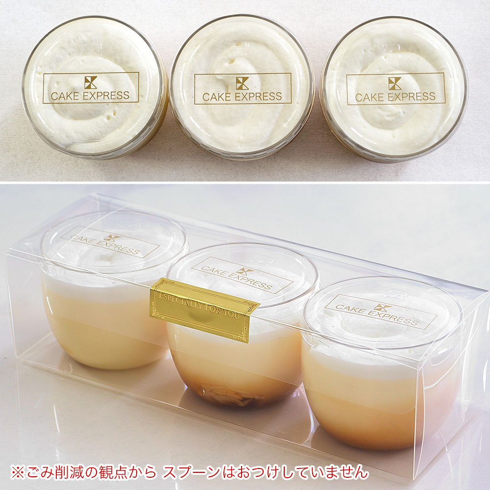 濃厚なめらかプリン
